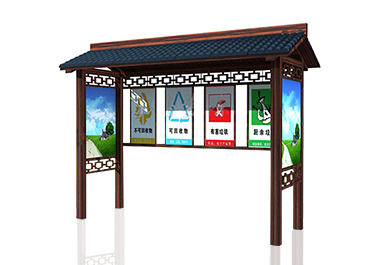 仿古分类垃圾收集亭